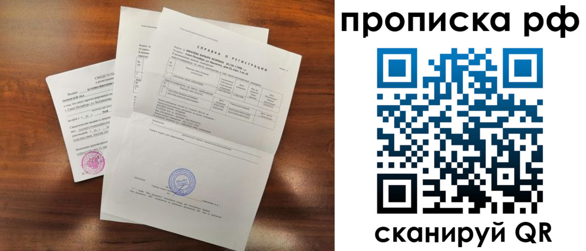 прописка для школы в Богородске