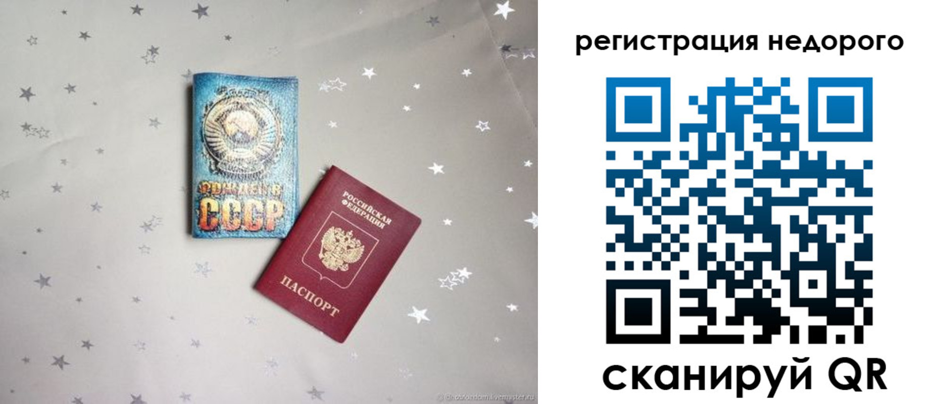 прописка для работы в Богородске