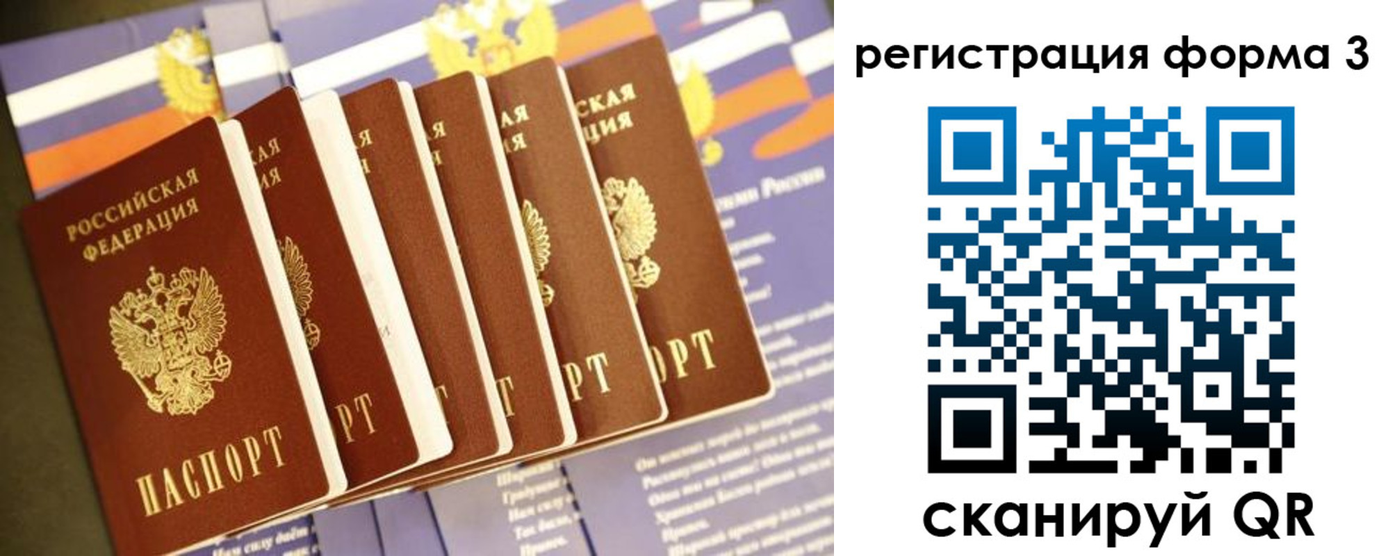 прописка штамп в Богородске