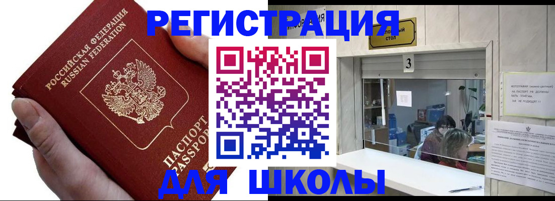 временная регистрация для всех в Богородске