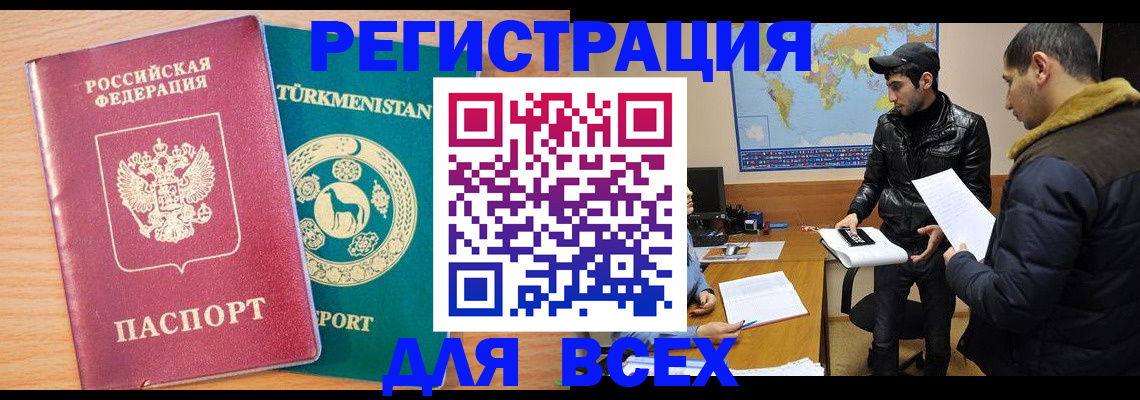 временная регистрация надежно в Богородске
