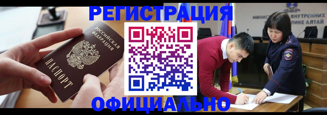 временная прописка в Богородске