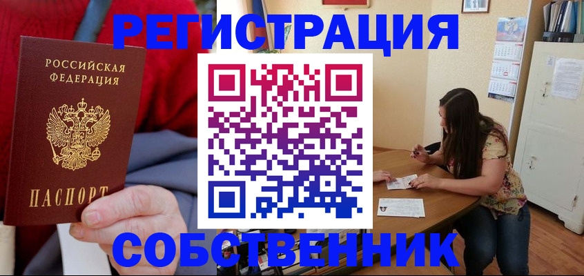 пропишу в квартире в Богородске