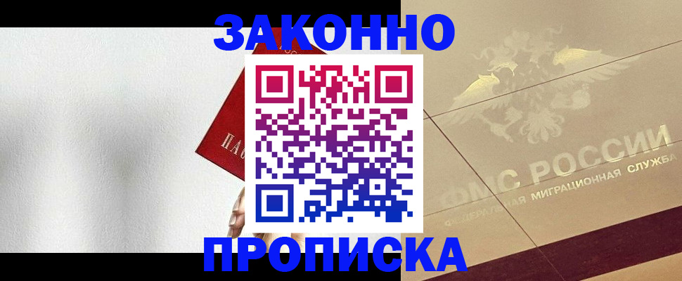 временная регистрация поиск в Богородске