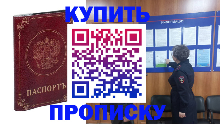прописка иностранных граждан в Богородске