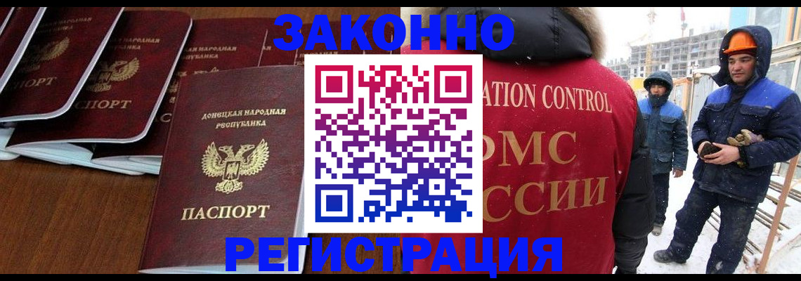 купить прописку в Богородске